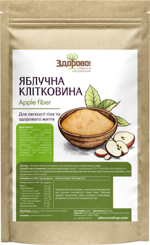 Яблочная клетчатка Здорово! 500 г (0.5 кг) (4820246911443)