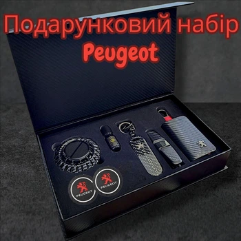 Подарунковий набір з логотипом Peugeot для автомобіліста, аксесуари для авто,подарунковий бокс