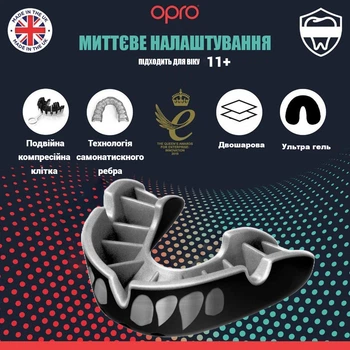 Капа OPRO Silver зросла (вік 11+) Silver Jaws (art.102502012)
