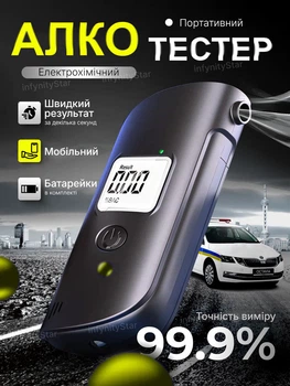 Алкотестер драгер для водителей точный цифровой портативный анализатор для измерения алкоголя в выдыхающем воздухе тестер алкометр с индикатором персональный карманный алко тестер с фонариком MR689