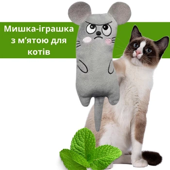 Іграшка для кота «Мишка» з м'ятою, розвага для домашнього улюбленця сірий