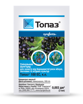 Фунгицид Топаз 3 мл Syngenta