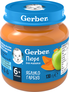 Плодово-овочеве пюре Gerber Яблуко і гарбуз з 6 місяців 130 г (5900452078785)