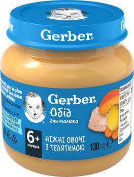 Овочево-м'ясне пюре Gerber Ніжні овочі з телятиною з 6 місяців 130 г (7613036011280)