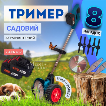 Газонокосилка аккумуляторная для травы с двумя аккумуляторами, набором ножей и пильным диском, беспроводной триммер для газона с регулируемой штангой, электрическая косилка со съемными колёсами, лёгкая косилка для дачи и сада, GKO-2