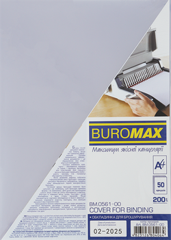 Пластиковые обложки для переплета Buromax А4 200 мкм прозрачные х 50 шт (BM.0561-00)