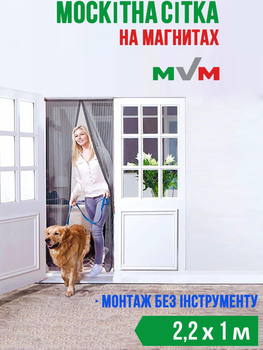 Москітна дверна сітка (на магнітах) MVM – 2,2 х 1 м
