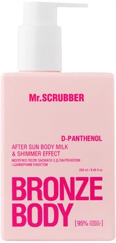 Молочко после загара Mr.Scrubber Bronze Body с д-пантенолом и шиммерным эффектом 250 мл (4823109704510)
