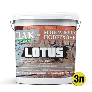 Лак акриловый для минеральных поверхностей 3 л Глянец LOTUS