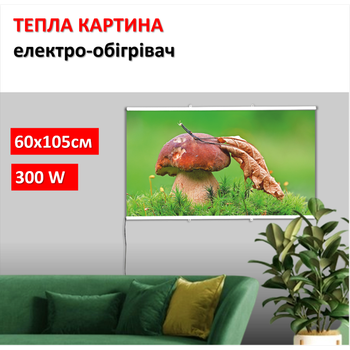 Картина-обогреватель "Лесной гриб" на пленке Monocrystal 105x60 см 300 Вт