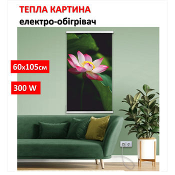 Картина-обогреватель "Лотос" на пленке Monocrystal 105x60 см 300 Вт