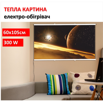 Картина-обогреватель "Космос" на пленке Monocrystal 105x60 см 300 Вт