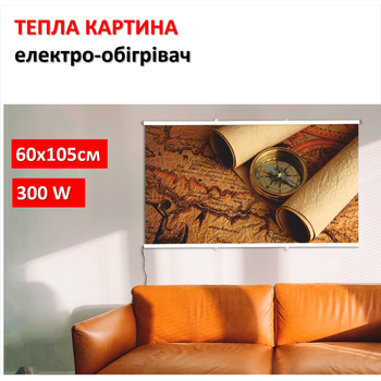 Картина-обогреватель "Компас и карта" на пленке Monocrystal 105x60 см 300 Вт