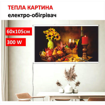 Картина-обогреватель "Натюрморт с вином" на пленке Monocrystal 105x60 см 300 Вт