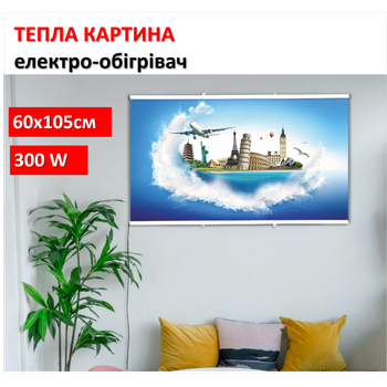 Картина-обогреватель "Достопримечательности мира" на пленке Monocrystal 105x60 см 300 Вт