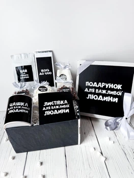 Оригинальный подарочный набор