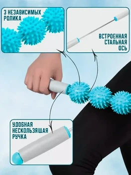 Ролик масажний для йоги Massage stick AND 5284 3 кульки ПП ПВХ 41 см