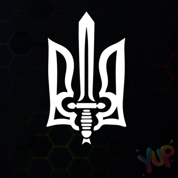 Наклейка "Тризуб із мечем" 12х20 см Біла (001)