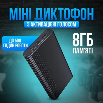 Диктофон цифровой с большим временем работы до 500 часов записи, micro SD, с активацией голосом, с магнитом Volemer SPY-L1 8 Гб