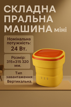 Складная портативная стиральная машина мини ведро 8л INGСO XPB15-8 товары для ванной комнаты M16045