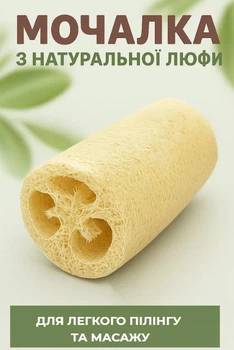 Натуральная мочалка из люфы, длинная, Экологичная люфяная мочалка для тела, Для душа и пилинга, Аксессуар для ухода за кожей
