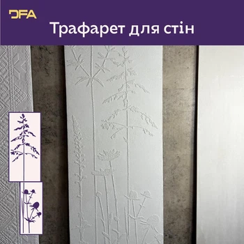 Растительный декор трафарет DFA Природа для стен под штукатурку и краску, многоразовый 34х124см, толщина 0,3-1 мм (P00170)