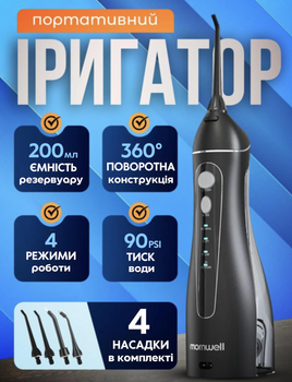 Іригатор для зубів і ротової порожнини портативний акумуляторний кращий іригатор для чищення брекетів Mornwell Чорний топ ірігатори