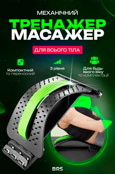 Массажер мостик механический для спины и позвоночника тренажер BRS Green MIX
