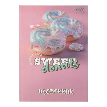 Дневник школьный ZiBi Sweet В5 40 листов твердая обложка (ZB.13765-26)