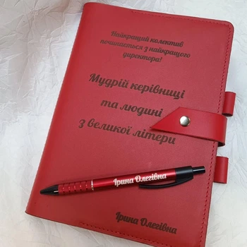 Шкіряний щоденник з персоналізованим гравіюванням Мудрій керівниці, керівнику, червоний