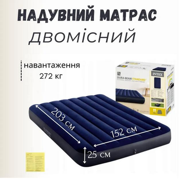 Матрас надувной двухспальный для сна и плаванья Intex 64759 велюр 152х203х25 см в коробке Синий SKU_(759)