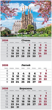 Календар настінний квартальний Axent Architecture 3 на 2026 рік (8801-26-12-A)