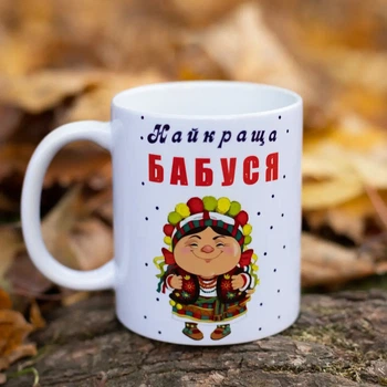 Чашка Найкращій бабусі 330 мл.