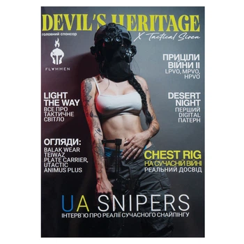 Журнал Devil’s Heritage #7 (2000000205588)