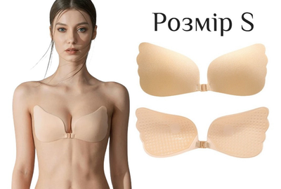 Силіконовий невидимий бюстгалтер Fly Bra Latch Рush Up Beigе Size S