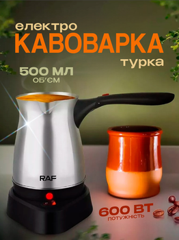 Електрична турка для варіння кави 500 мл із захистом від перегріву кавоварка для кави з нержавіючої сталі BRS Silver