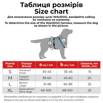 Шлея для собак анатомическая H-образная WAUDOG Nylon Recycled с QR-паспортом, градиент, пластиковый фастекс, оранжевый, размер L