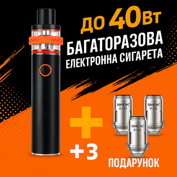 Набор Электронная сигарета Vape Pen 22+3 испарителя в подарок Вейп Kit Black (18171)