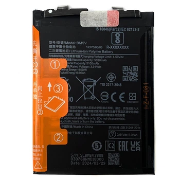 Аккумулятор для Xiaomi BM5V Redmi Note 13 Pro 5G (5100 mAh) Original PRC Китай (71156568)