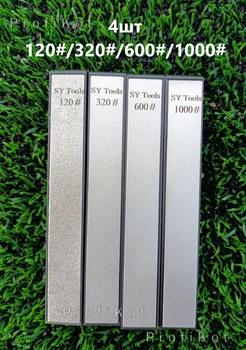 Комплект точильных алмазных брусков камней SY Tools 4шт 120/320/600/1000