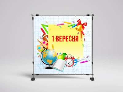 Банер "1 вересня, зошит та шкільне приладдя " 2000х2000 мм + тубус