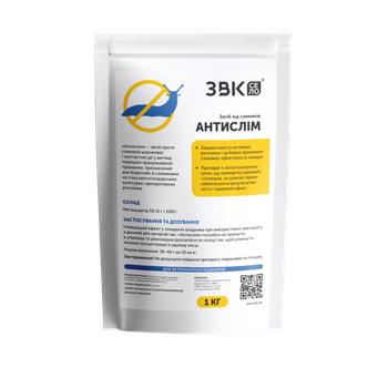 Засіб від слимаків у вигляді гранул “Антислім”, 1 кг