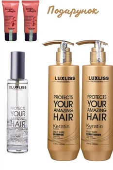 Набір Luxliss Keratin Кератиновий шампунь, кондиціонер по 500 мл та Кератиновий спрей - термозахист 50 мл+ подарунок міні набір