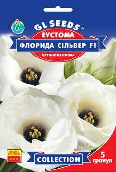Насіння Еустома Флорида Сільвер F1 5 гранул GL Seeds