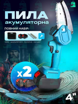 Аккумуляторная цепная мини электрическая пилка 4″, для обрезки деревьев и распиловка дров + 2 аккумулятора 18V, Голубая (90776891)