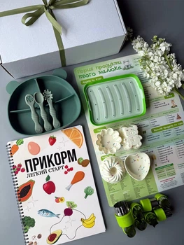 Набор форм БЛВ , книжка " Прикорм" ,секционная тарелочка,ложки pre spoon, вырезки для фруктов и офвощей с магнитным планером в коробке "Легкий прикорм2.0." зеленый