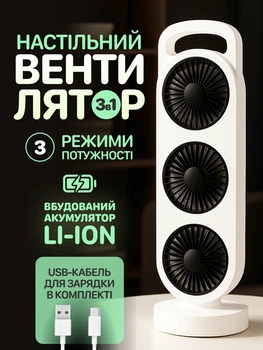 Настольный мини вентилятор 3в1 с аккумулятором портативный usb JoyPro Cool Fastly бесшумный мобильный маленький кулер 3 ватт бело-черный аккумуляторный с юсб зарядкой от повербанка ноутбука сети вентиляторы переносные для офиса улицы рабочего стола