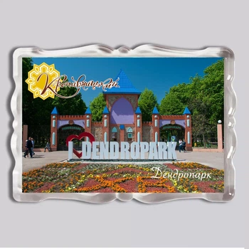 Акриловый магнит с печатью "Дендропарк, Кропивницкий, Kropyvnytskyi" №4 92x65мм (16046)