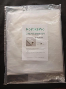 Плівка поліетиленова для теплиці RostikаPro 100 мкм 3м х 10 м Прозора