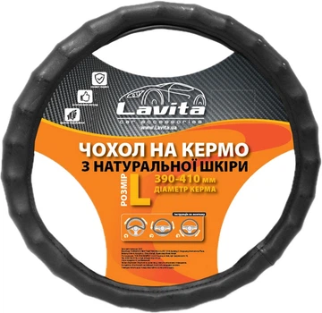 Чехол на руль Lavita ПВХ L Черный (LA 26-2117-1-L)